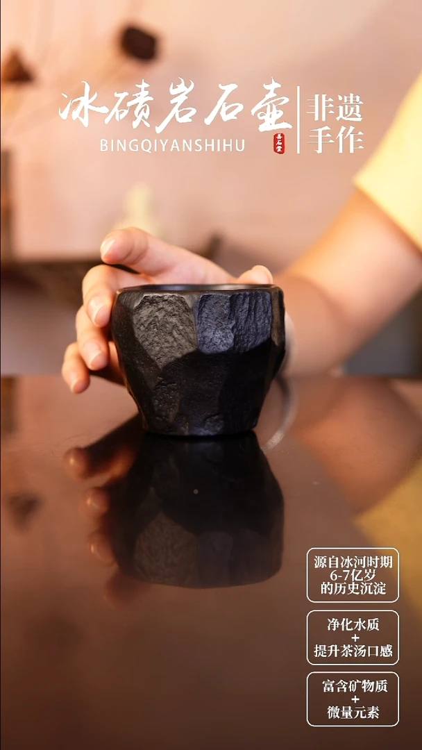 小****?冰碛岩纯黑手凿主人杯
