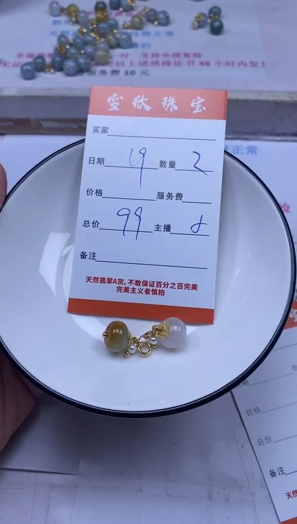 颈饰未镶嵌翡翠雪欣散珠定制diy