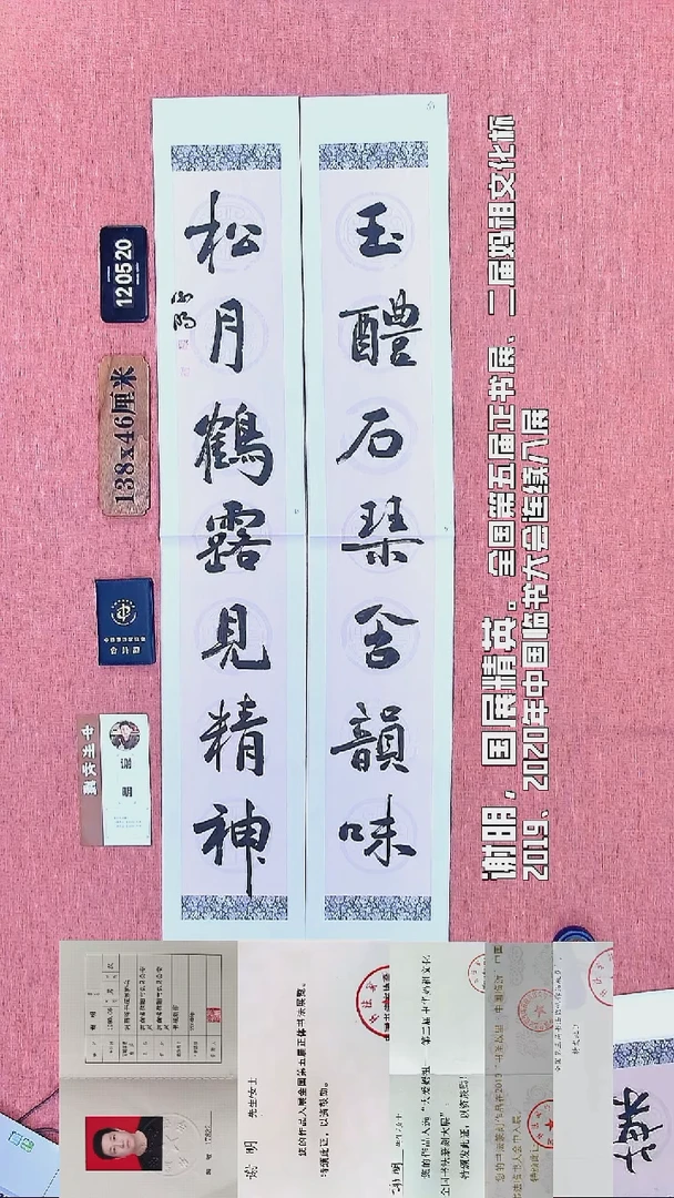 书法125         谢老师书法作品