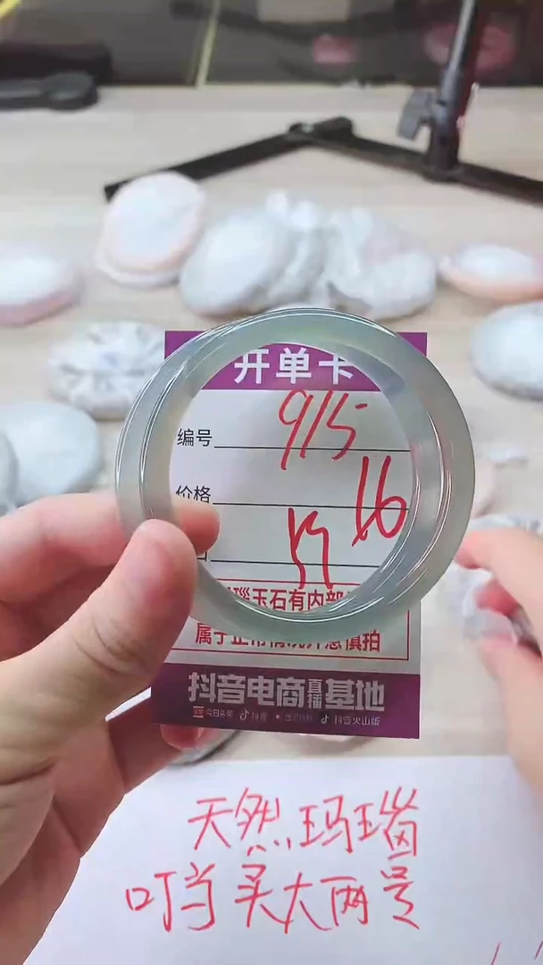 手镯玛瑙/玉髓未镶嵌915