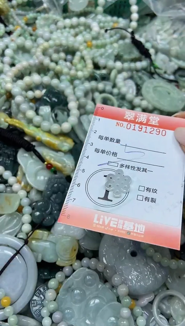 颈饰未镶嵌翡翠闪购0191290多样性发其一