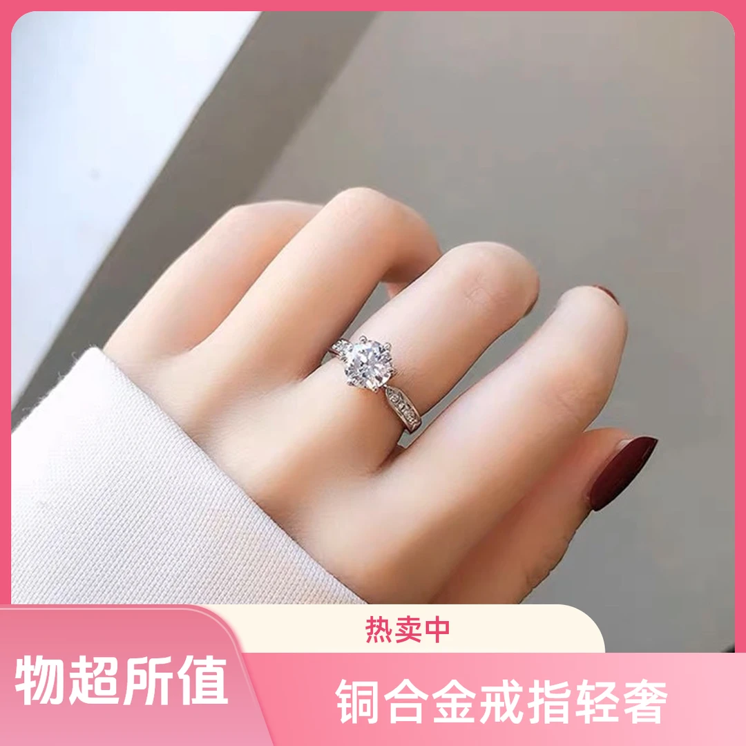 铜合金锆石戒指 铜合金戒指 轻奢时尚6爪镶嵌戒指J0901气质百搭
