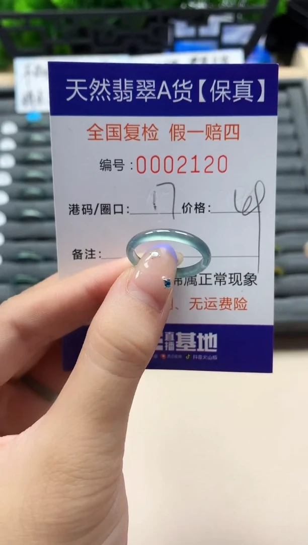 未镶嵌戒指翡翠天然  2120