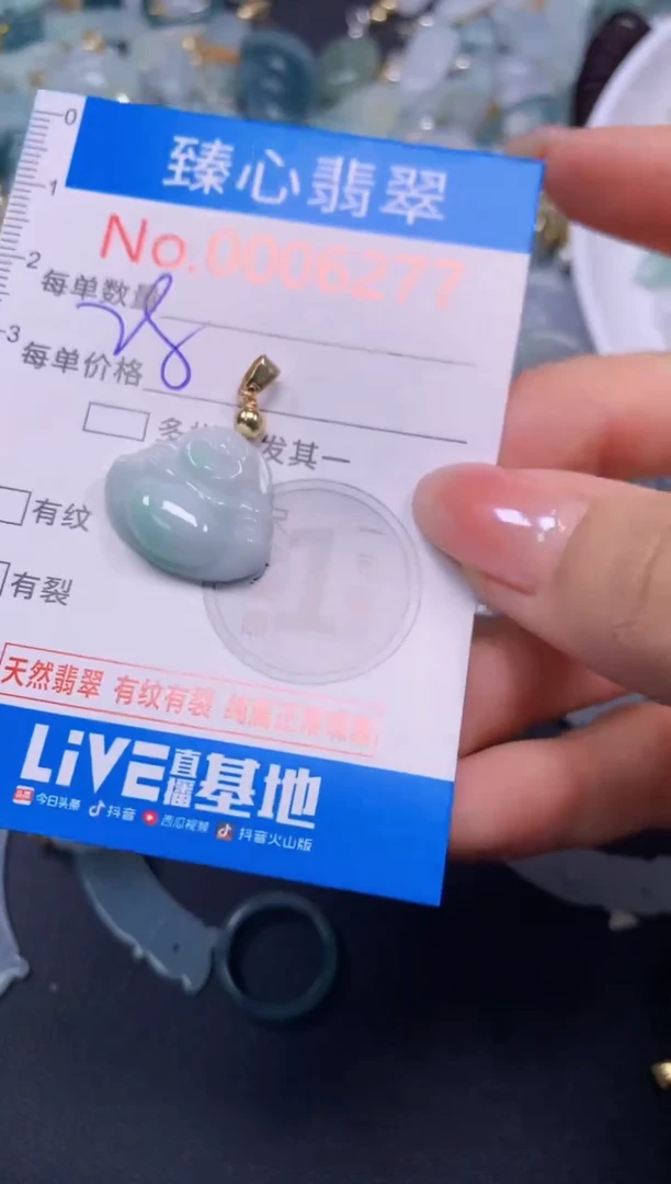 吊坠(不含链)未镶嵌翡翠6277