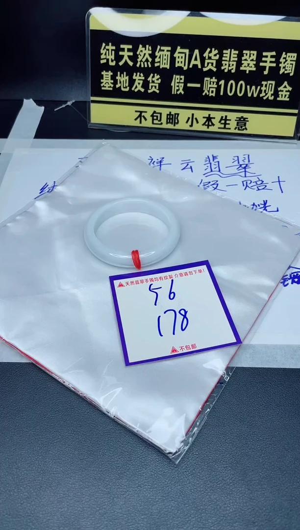 定制翡翠未镶嵌我