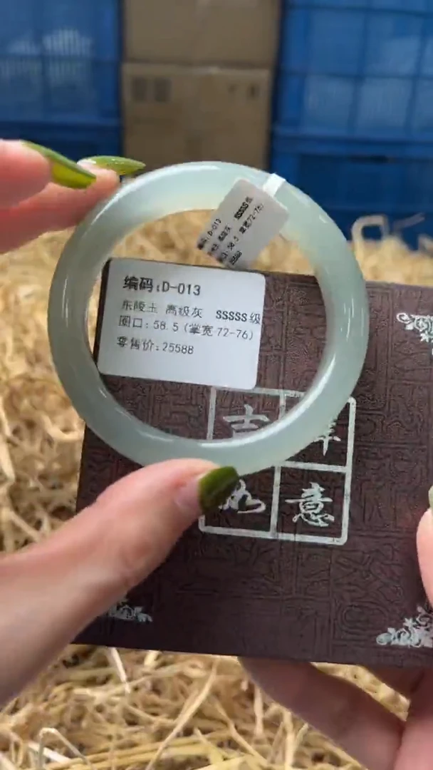 未镶嵌手镯石英质玉D013