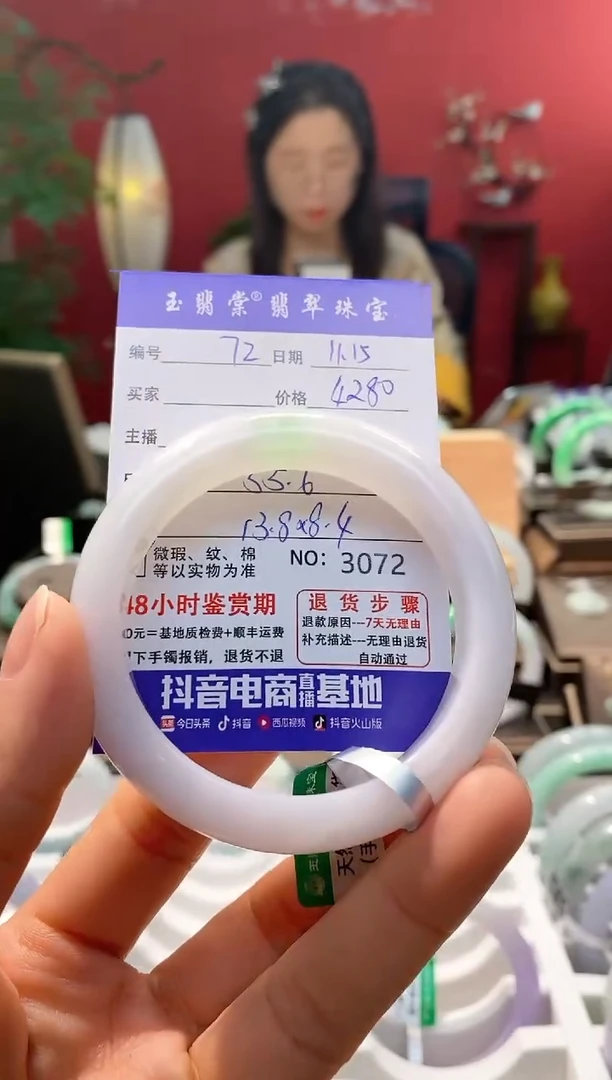 未镶嵌手镯翡翠聆****?翡翠72