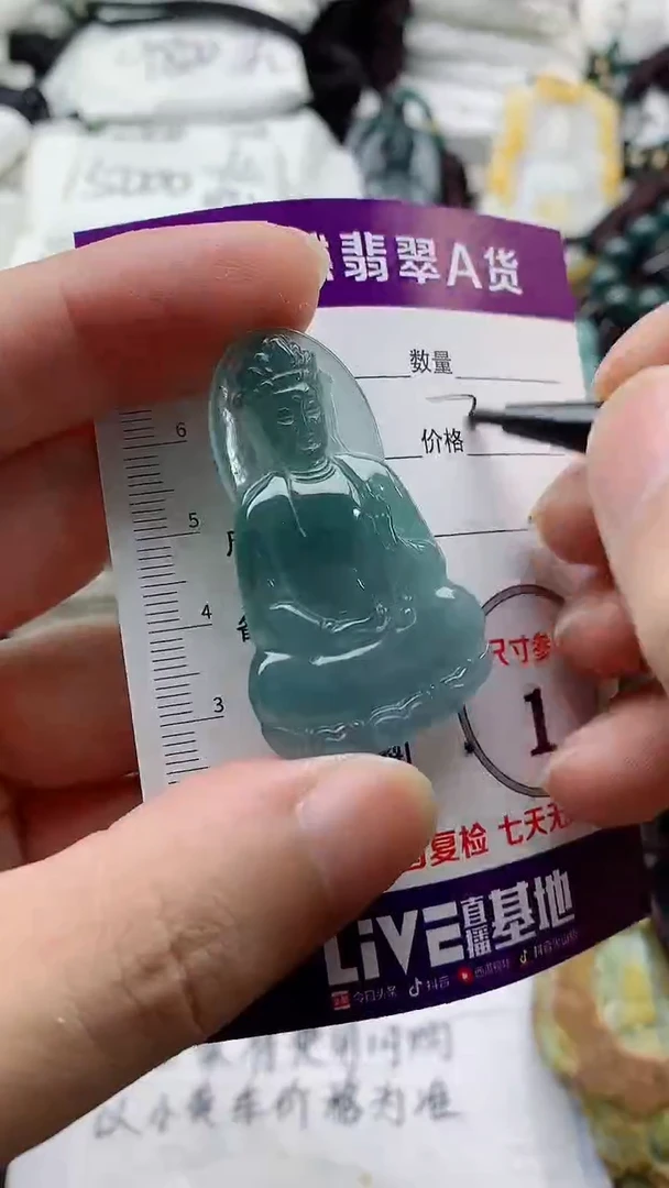 颈饰未镶嵌翡翠888