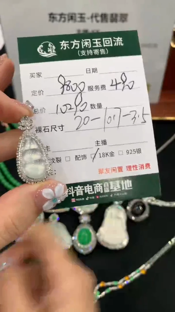吊坠(不含链)18K金镶嵌翡翠豆子不退换