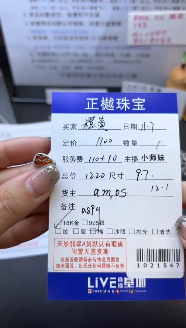 颈饰未镶嵌翡翠橙**绿ZYZB-1021547