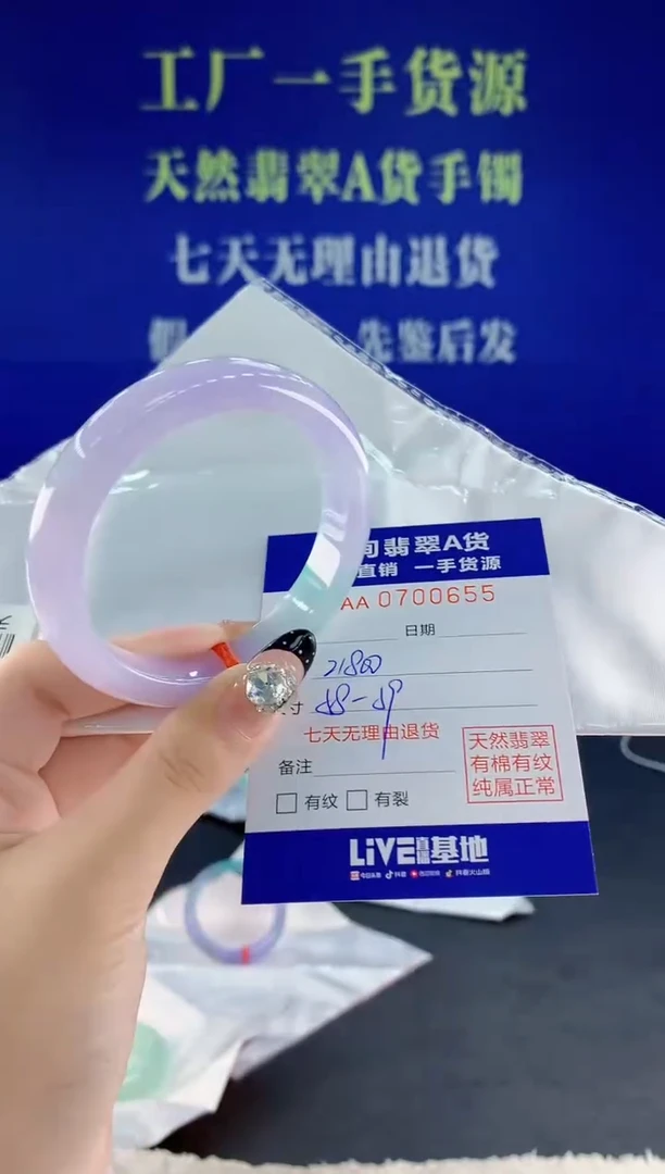 未镶嵌手镯翡翠55天然翡翠A货