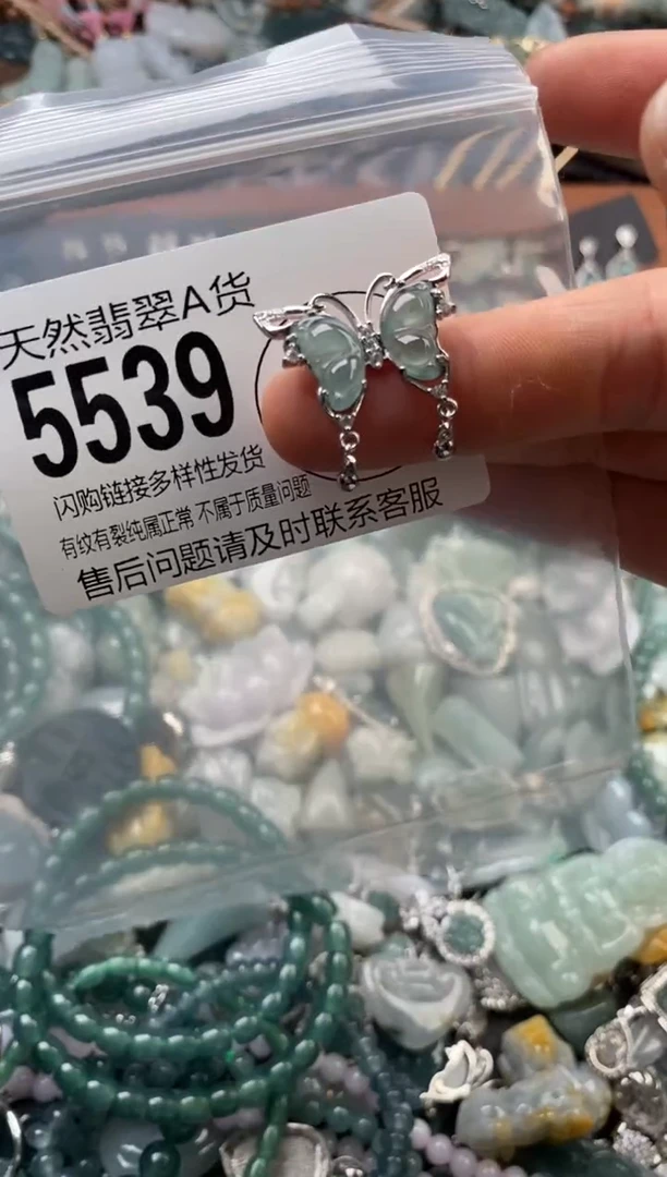 颈饰未镶嵌翡翠翡翠5539