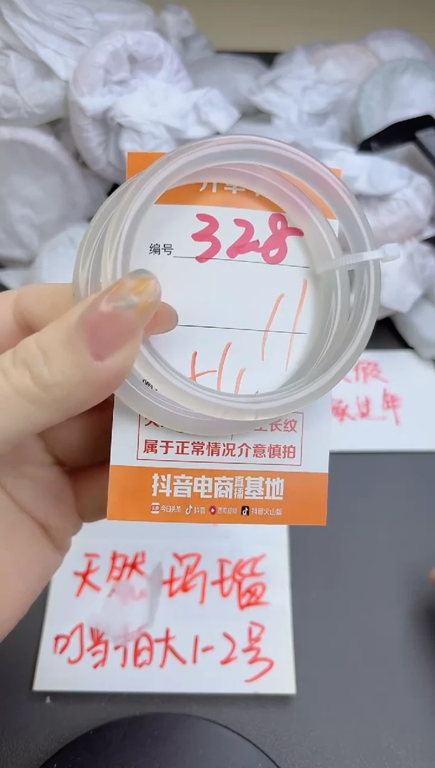 手镯玛瑙/玉髓未镶嵌328