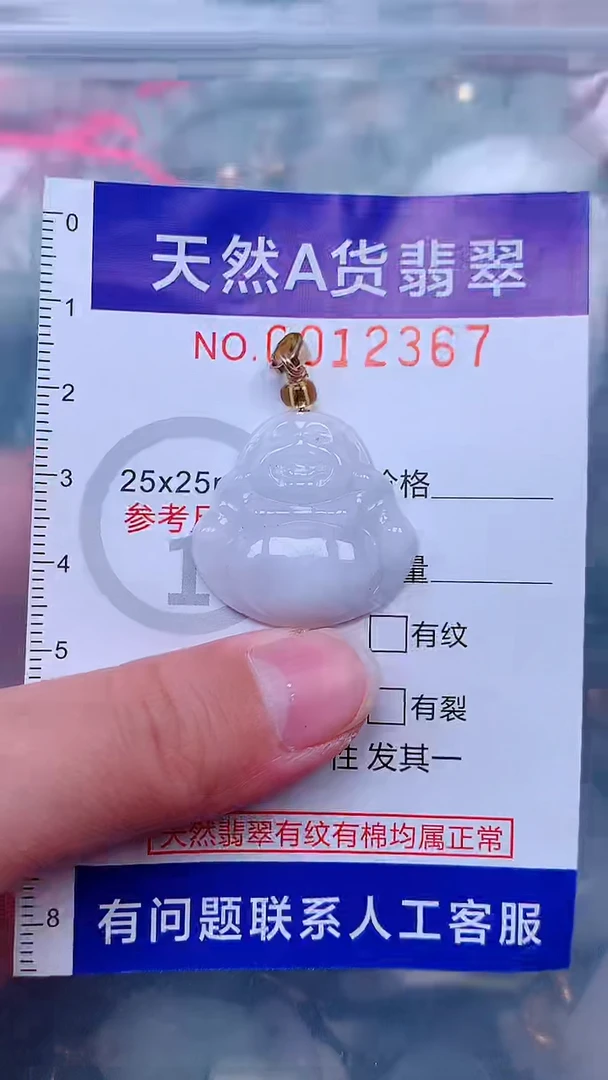 未镶嵌挂件翡翠1
