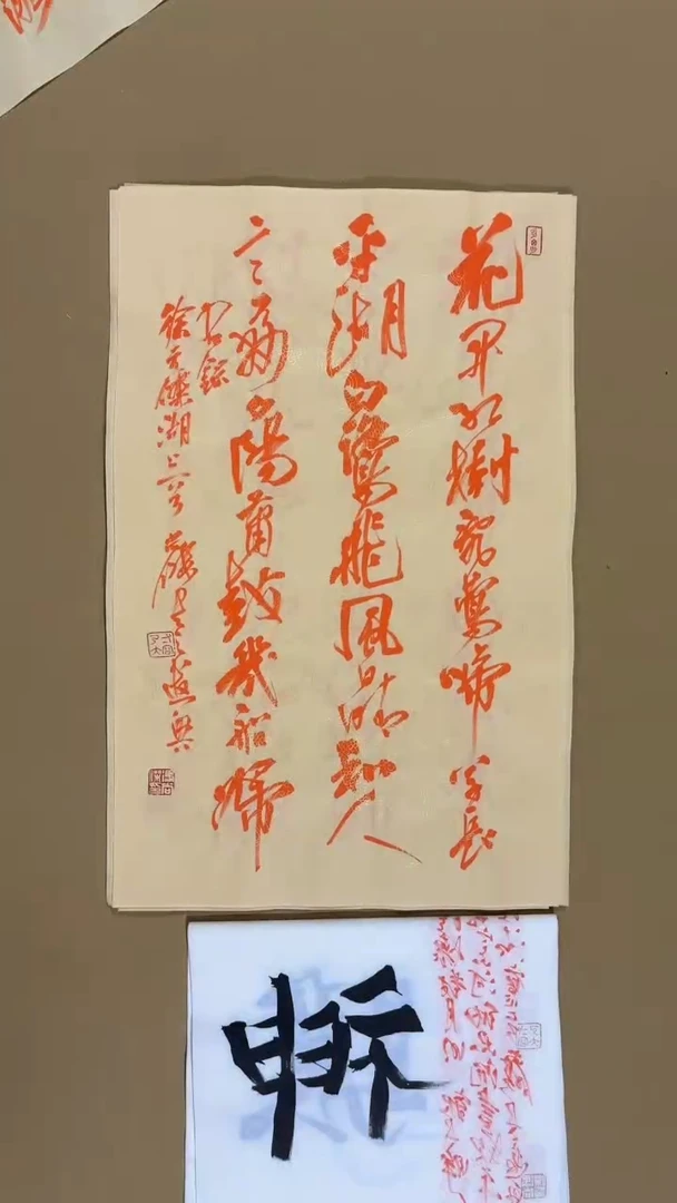 书法冯尚杰老师书法福利