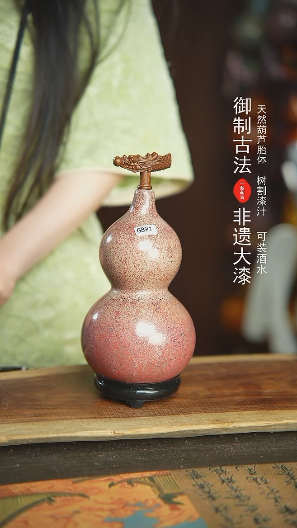 【闪购商品】891号新年福利非遗漆器酒葫芦