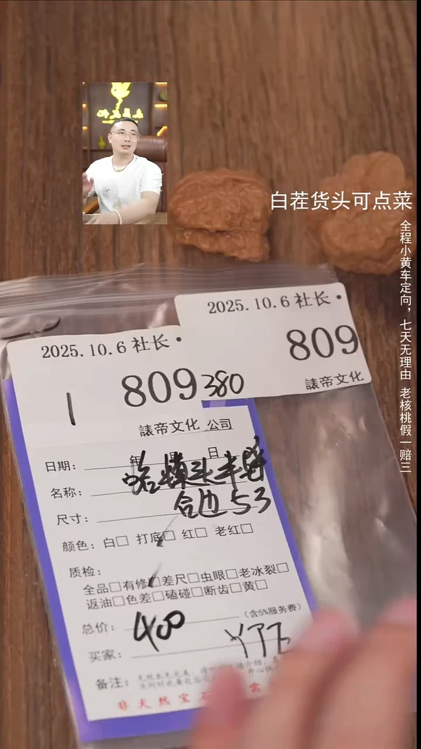 把件文玩核桃柏*諘帝文化809蛤蟆头半壁
