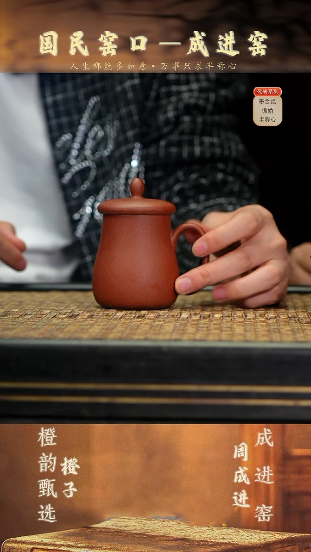 ZCJ40盖杯 紫砂红泥