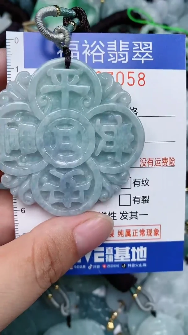 颈饰未镶嵌翡翠...0007058