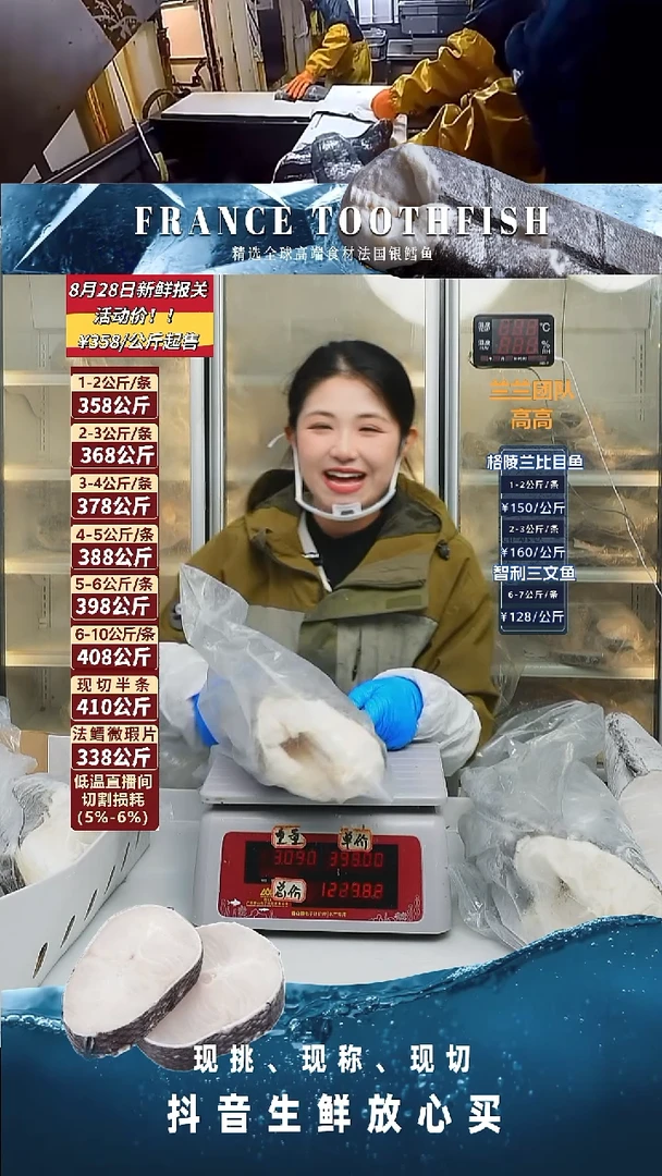 法国银鳕鱼补差墨妍0.1kg