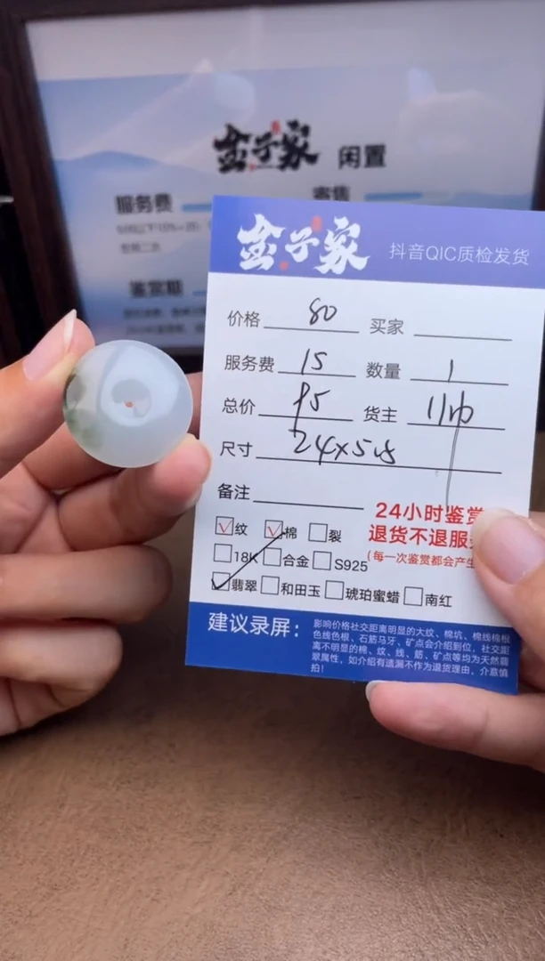 颈饰未镶嵌翡翠5240908106