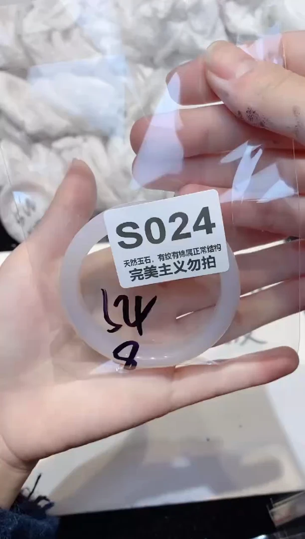 手镯玛瑙/玉髓未镶嵌54