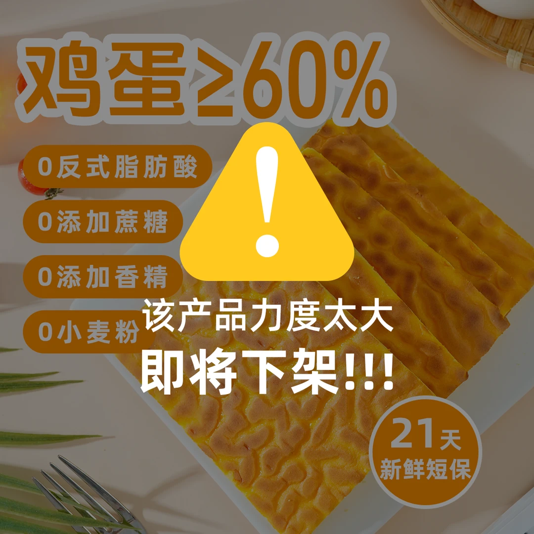 虎皮蛋糕片面包健康营养早餐办公室充饥饱腹解馋休闲零食新鲜短保