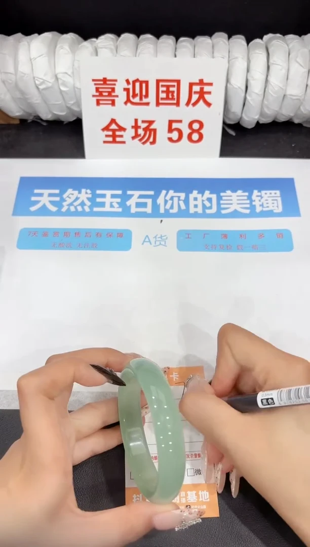 未镶嵌手镯石英质玉70-59.6
