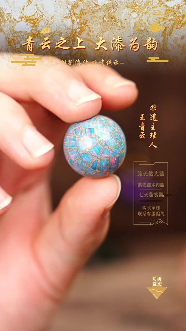 2.0灰蓝爆彩单珠