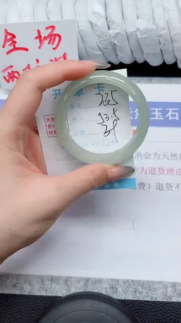 未镶嵌手镯石英质玉235-53.5