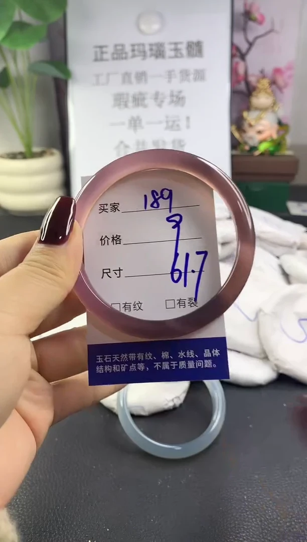 手镯玛瑙/玉髓未镶嵌189