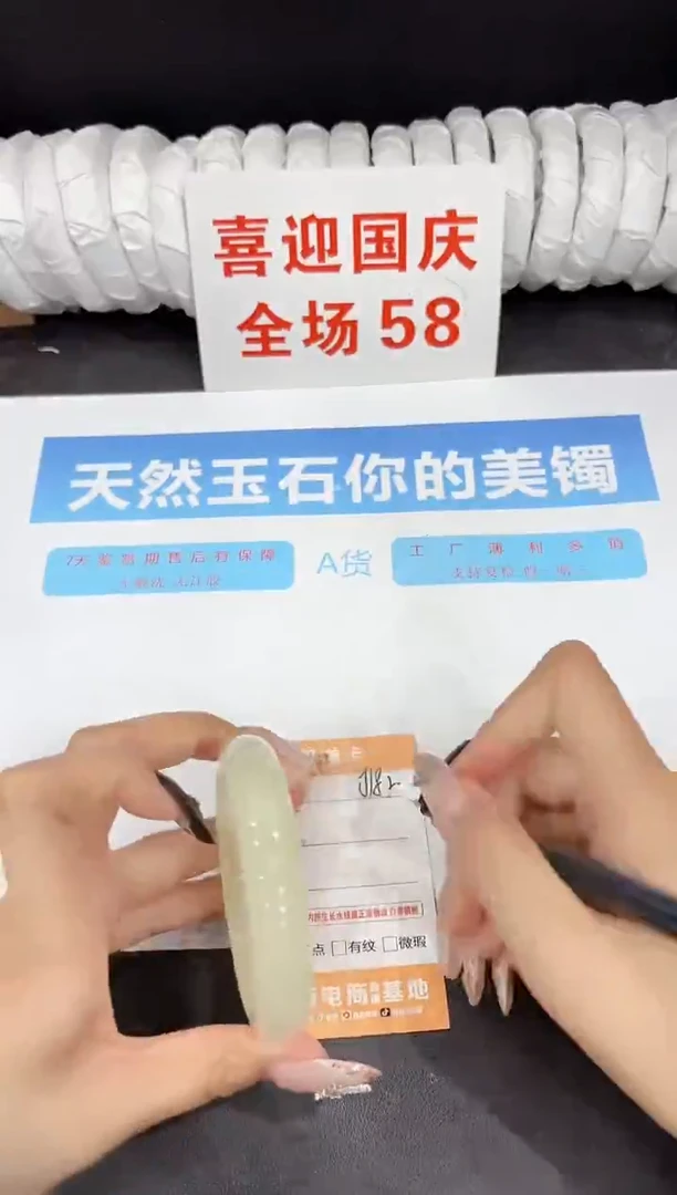 未镶嵌手镯石英质玉J182-59.3
