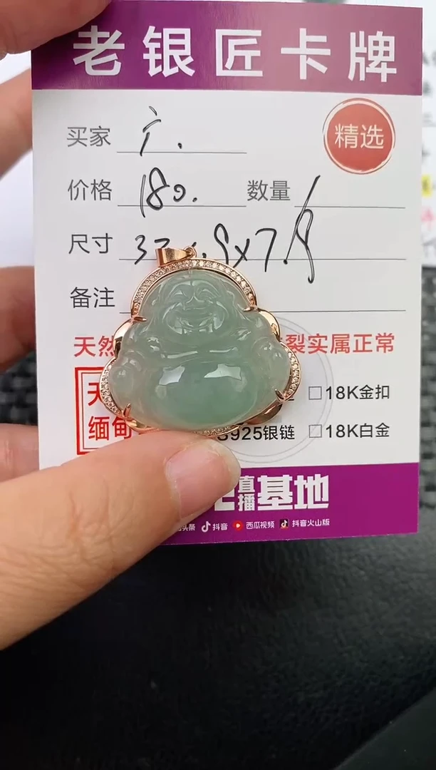 翡翠银S925镶嵌颈饰广***珊吊坠