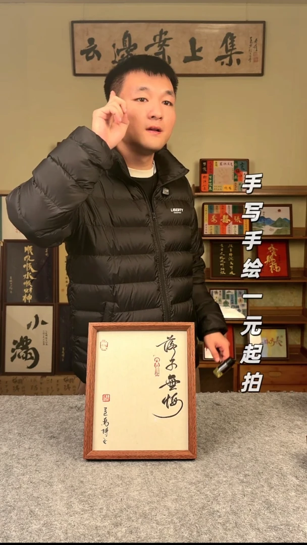 书法L**z书法文玩，手写手绘