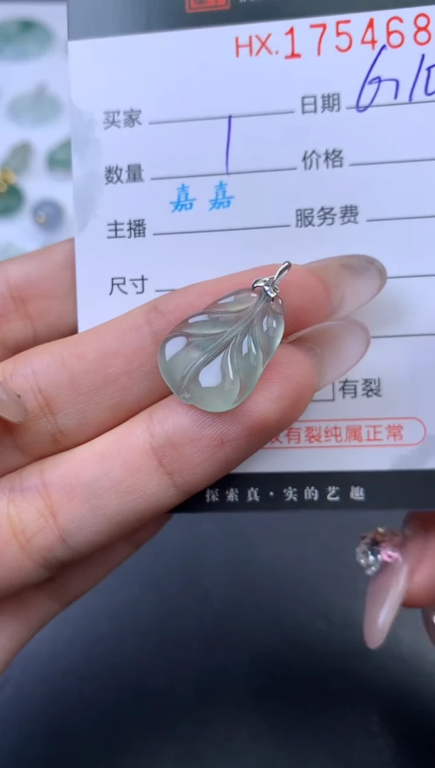 翡翠挂件未镶嵌哈轩 挂件1