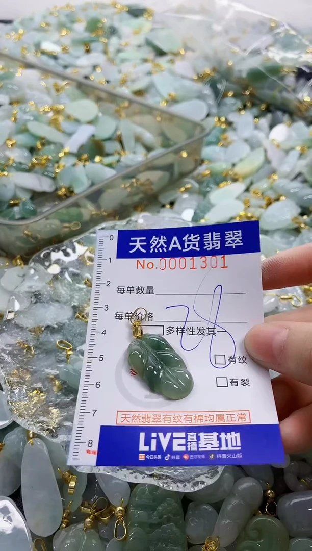 颈饰未镶嵌翡翠天然A货翡翠