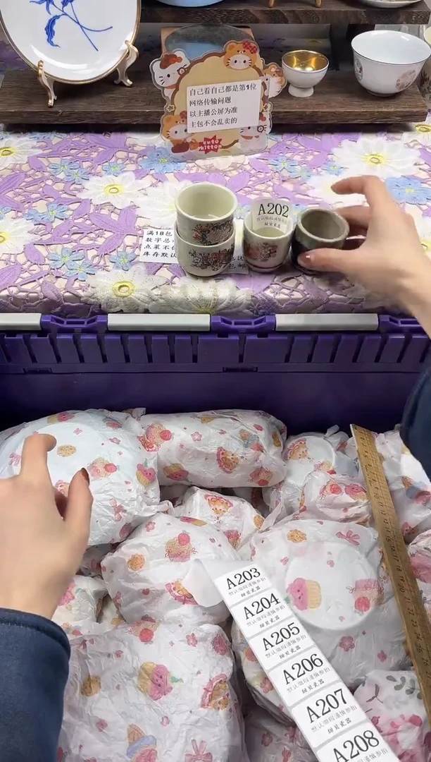 瓷片温**两                A202