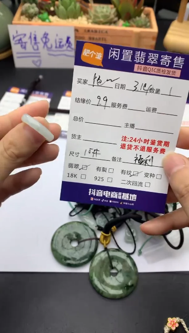 【闪购商品】翡翠未镶嵌颈饰挂件