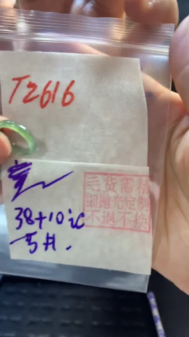 【闪购商品】定制翡翠未镶嵌戒圈