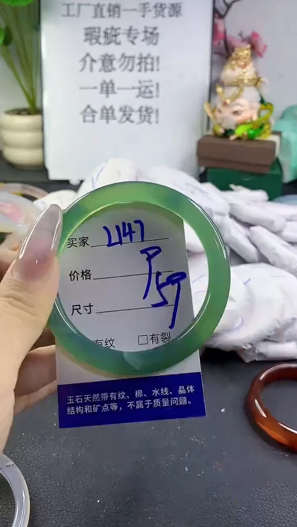 手镯玛瑙/玉髓未镶嵌2147