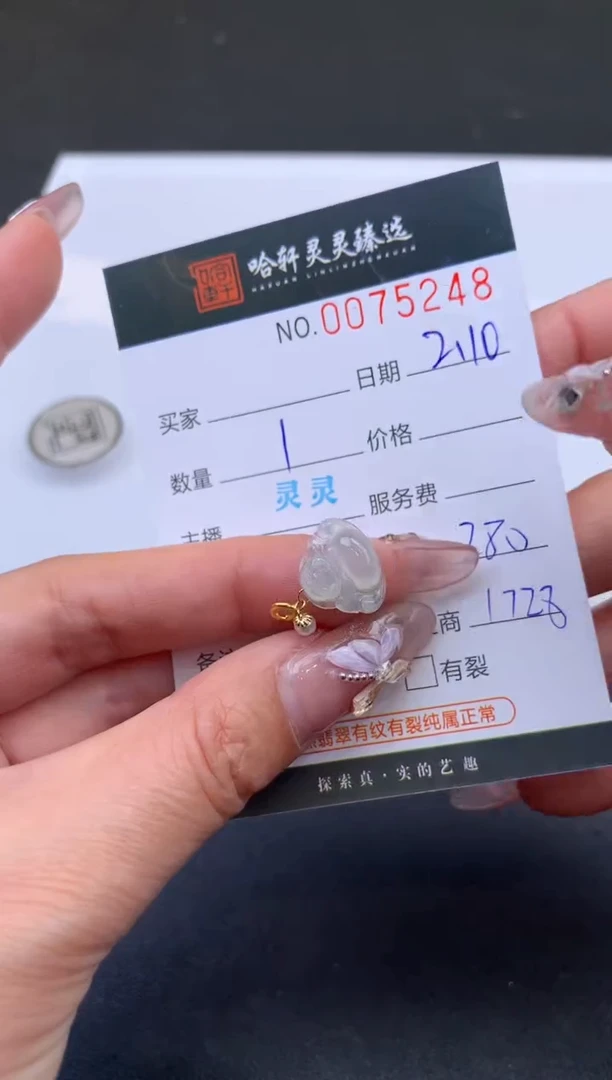 【闪购商品】翡翠挂件未镶嵌哈轩 挂件1