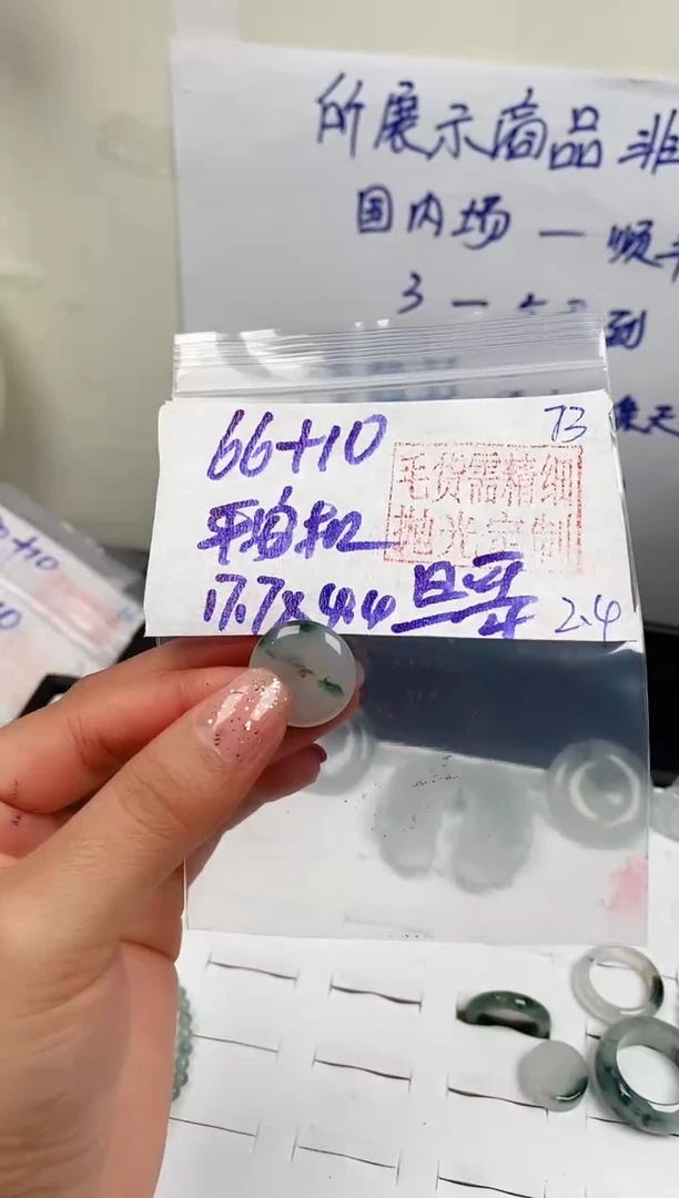 【闪购商品】定制翡翠未镶嵌平安扣66元#毛货需精细抛光