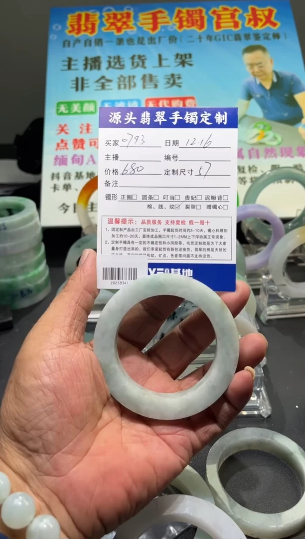 未镶嵌手镯定制翡翠0**3/20258341