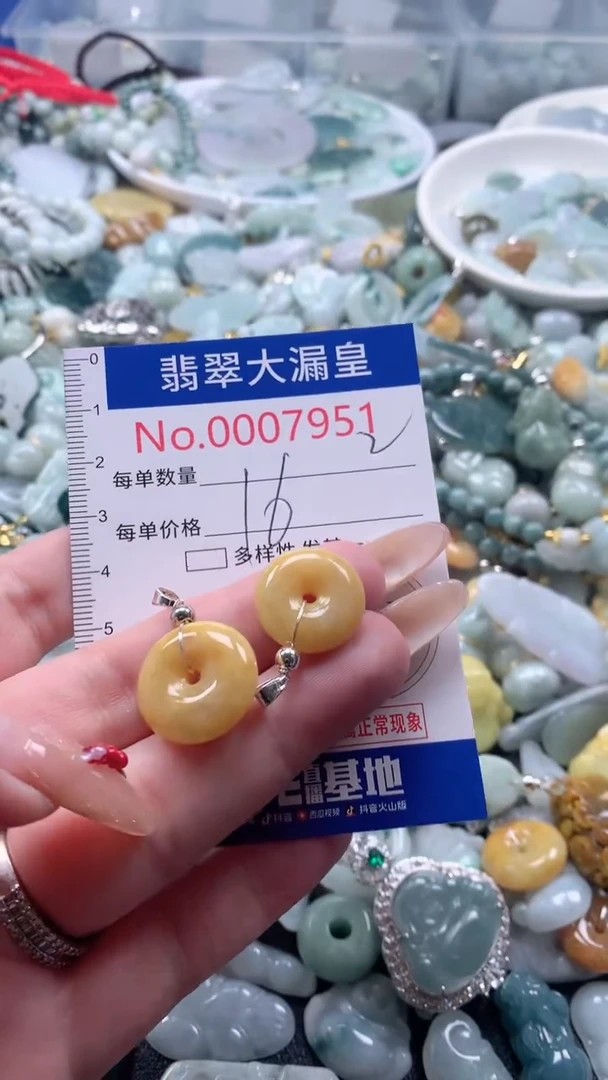 【闪购商品】翡翠吊坠(不含链)未镶嵌7951