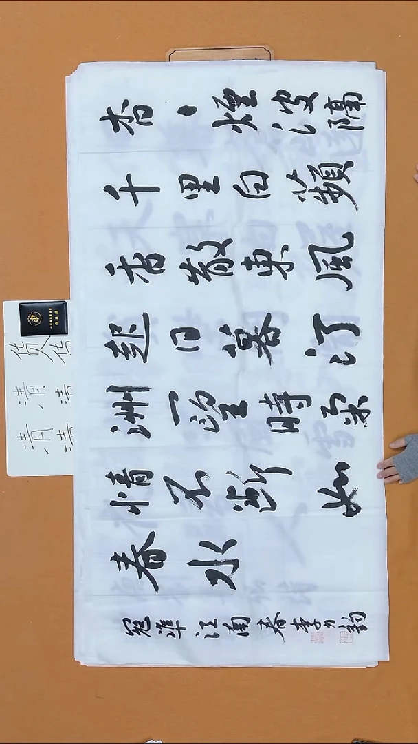 书法李力钧 黑龙江理S 68*138 八平尺  折痕