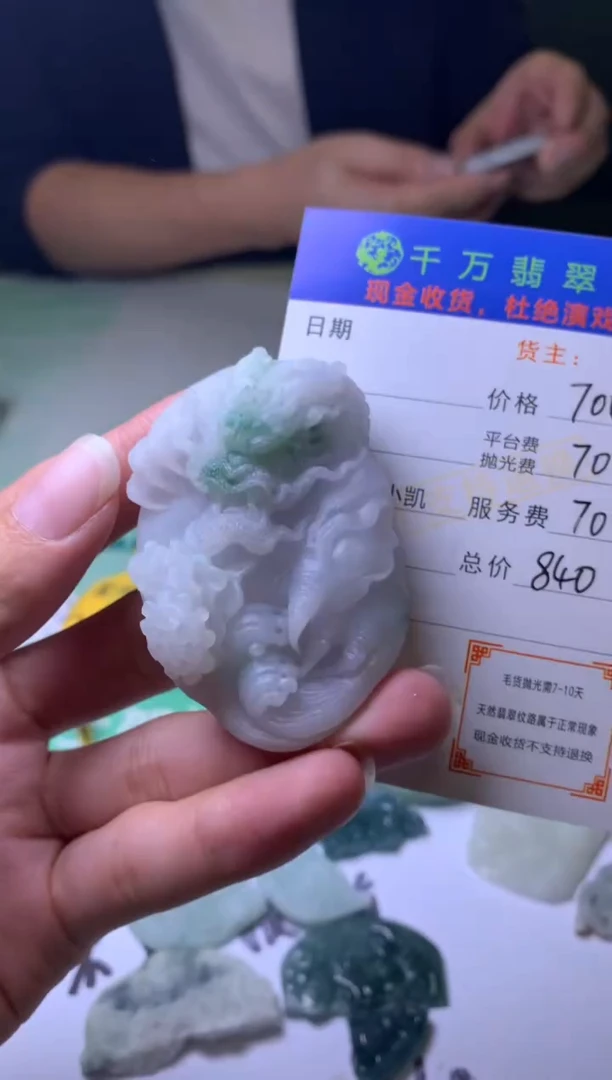 未镶嵌定制翡翠鑫**8毛货-不退不换