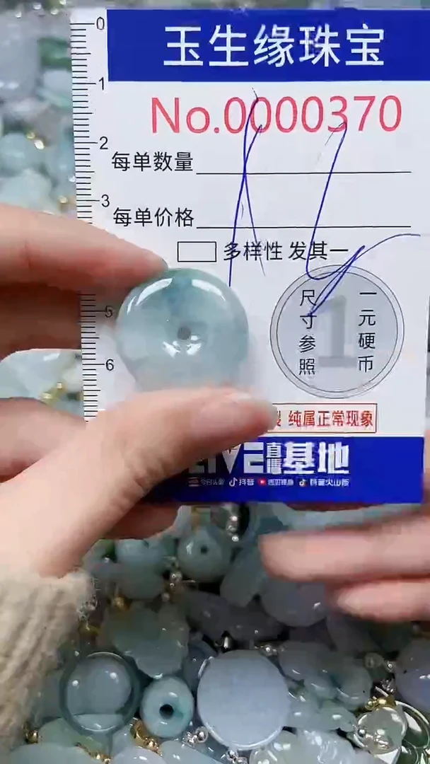 【闪购商品】翡翠颈饰未镶嵌闪购00000370