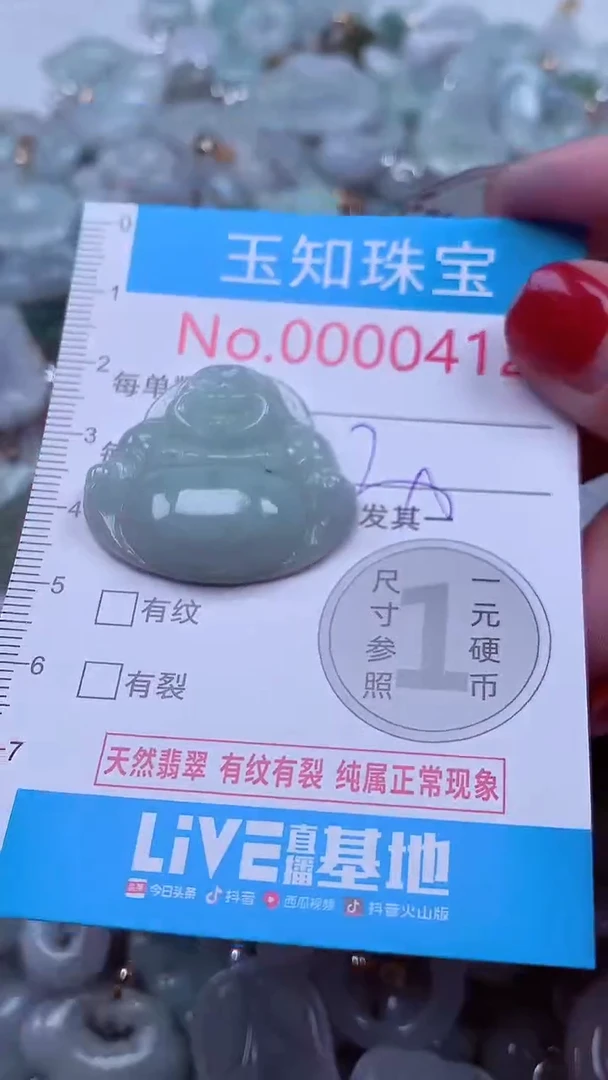 吊坠(不含链)未镶嵌翡翠412