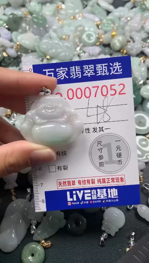 吊坠(不含链)未镶嵌翡翠7052