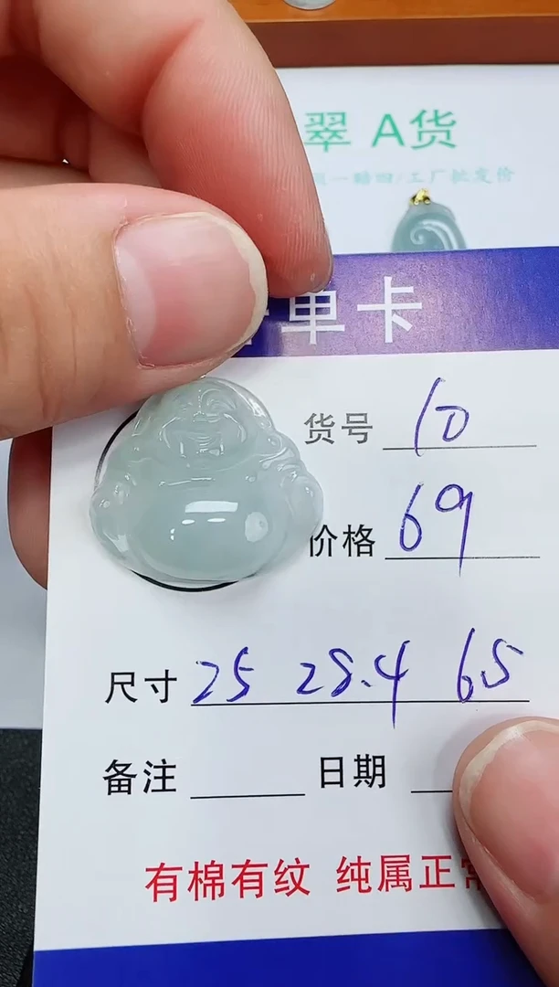 吊坠(赠链)未镶嵌翡翠10